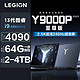 Lenovo 联想 拯救者Y9000P 2023至尊版 4090设计游戏笔记本电脑13代酷睿