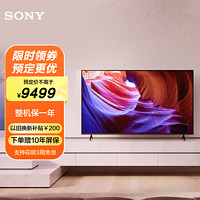 SONY 索尼 KD-85X85K 85英寸 4K HDR 全