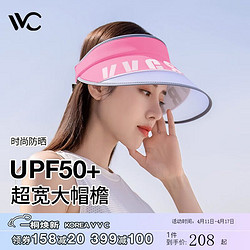 VVC 防晒遮阳帽女夏季新款太阳帽防紫外线出游空顶帽 时尚款-玫红色 可调节