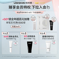 UNISKIN 优时颜 微笑眼膜咖啡因淡化黑眼圈补水保湿紧致