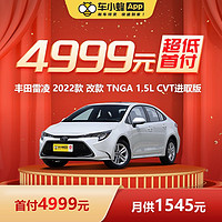 TOYOTA 丰田 雷凌22款改款TNGA1.5L CVT进取版 低首付60期 车小蜂新车订金