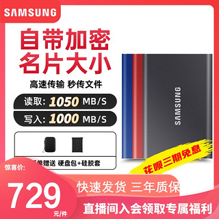 SAMSUNG 三星 T5 USB 3.1 移动固态硬盘 Type-C