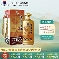 MOUTAI 茅台 王子酒 酱香经典 53%vol 酱香型白酒 1500ml 单瓶装