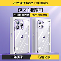 PISEN 品胜 适用iPhone13手机壳