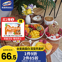 Weetabix 维他麦 全麦麦片 860g