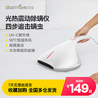 deerma 德尔玛 DEM-CM800 除螨仪