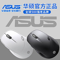 ASUS 华硕 a豆MS012无线蓝牙鼠标笔记本电脑台式机通用