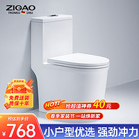 ZIGAO 自高 小户型马桶坐便器8.0大口径大冲力静音