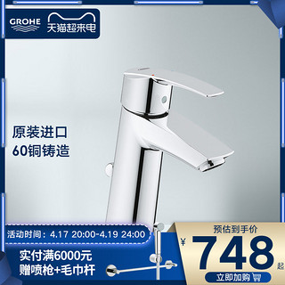 GROHE 高仪 23455000 台下盆冷热水水龙头