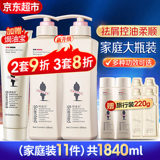 ADOLPH 阿道夫 去屑洗发水680ml+魅力经典沐浴露680ml