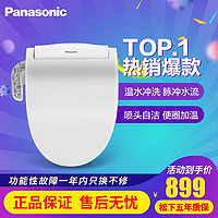 抖音超值购：Panasonic 松下 智能全自动智能盖板EKS09