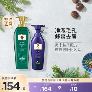 Ryo 吕 舒盈清润净澈洗护套装 (控油洗发水920ml+去屑护发乳400ml)