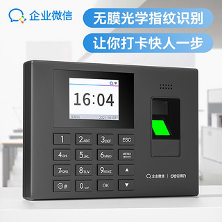 智小通 企业微信 得力智能云考勤机 指纹/GPS定位考勤 wifi联网打卡机 异地多店一键生成报表3960WX