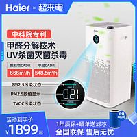 Haier 海尔 KJ650F-H600AU1 家用空气净化器 白色