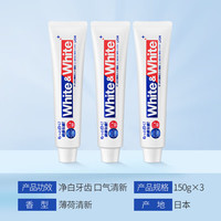 white &WHITE 美白牙膏150g*3支装