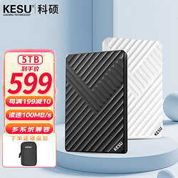 KESU 科硕 高速机械硬盘 5T+硬盘防震包  黑色