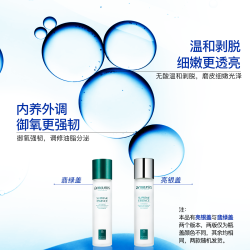 amouros 摩罗诗 山花精新肌水120ml 无酸光剥收敛毛孔调油痘