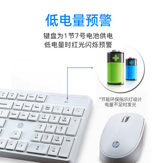 HP 惠普 无线键盘鼠标套装 无线键鼠套装 办公鼠标键盘套装 CS10电脑键盘笔记本键盘白色