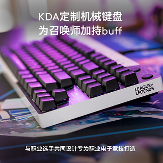 罗技（G） PRO KDA游戏键盘 机械键盘 RGB背光紧凑式87键 电竞吃鸡键盘 罗技GPRO键盘 GPRO  游戏键盘  KDA