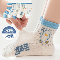 Akasugu 新生 儿童袜子 5双装