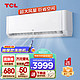 TCL 大3匹 变频冷暖 大风量 卧室壁挂式客厅空调挂机KFR-72GW/JQ2Ea+B3