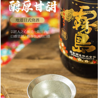 黑雾岛 本格甘薯烧酒 900ml