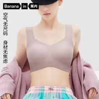Bananain 蕉内 无尺码轻量型抗菌水滴杯无钢圈文胸罩无痕美背