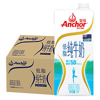 Anchor 安佳 低脂纯牛奶 1L