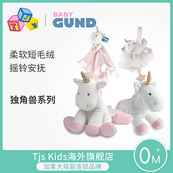 GUND 冈德 BabyGUND婴儿宝宝安抚毛绒玩具音乐床头摇铃新生儿床铃挂件独角兽