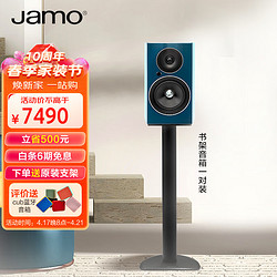 Jamo 尊寶 C709PA 家庭影院發燒級音響