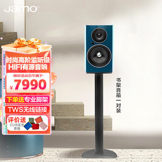 Jamo 尊宝 C709PA 家庭影院发烧级音响