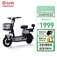 TAILG 台铃 大麦 新国标长续航电瓶车 48V20AH