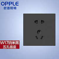 OPPLE 欧普照明 欧普开关插座面板暗装86型电源一开5五孔带墙壁开关W17黑家用Z