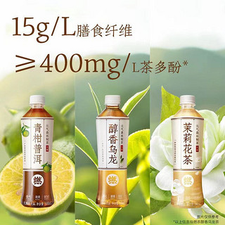 元气森林 无糖燃茶500ML*9瓶醇香乌龙茉莉花茶青柑普洱茶饮料