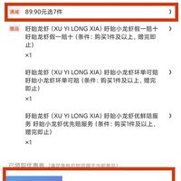 订单截图缩略图