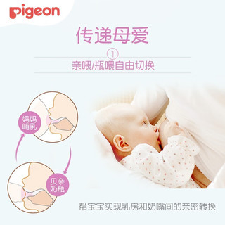 贝亲（Pigeon）奶嘴宽口径宝宝奶嘴自然实感软胶奶嘴 婴儿吸嘴新生儿硅胶奶嘴 LL(9个月+）2个装