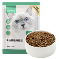 YANXUAN 网易严选 全阶段猫粮 3.0升级版 50g*3袋