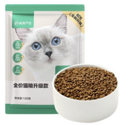 YANXUAN 网易严选 全阶段猫粮 3.0升级版猫粮7.2kg