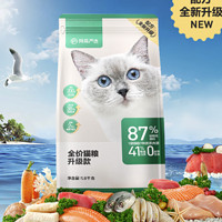 88VIP：YANXUAN 网易严选 全阶段猫粮 3.0升级版7.2kg/1.8kg*4袋