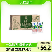 SANYUAN 三元 有机低脂纯牛奶200ml*21盒全产业链有机认证