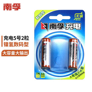 NANFU 南孚 5号镍氢电池 1.2V 2400mAh 2粒装