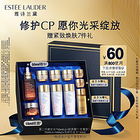 雅诗兰黛 眼面两件礼盒（棕瓶精华50ml+棕瓶眼霜15ml+赠 第二代樱花水50ml*3+胶原霜15ml*3+5ml*2+白金水30ml）