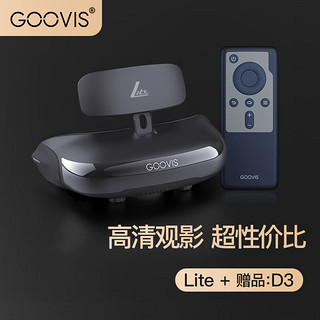 GOOVIS 酷睿视 LITE头戴显示器+D3播放器