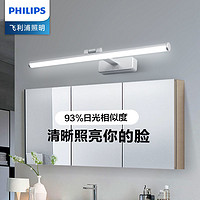 PHILIPS 飞利浦 led卫生间浴室化妆柜灯现代简约照明靓影镜前灯