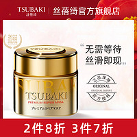 TSUBAKI 丝蓓绮 臻护多效修护发膜 180g