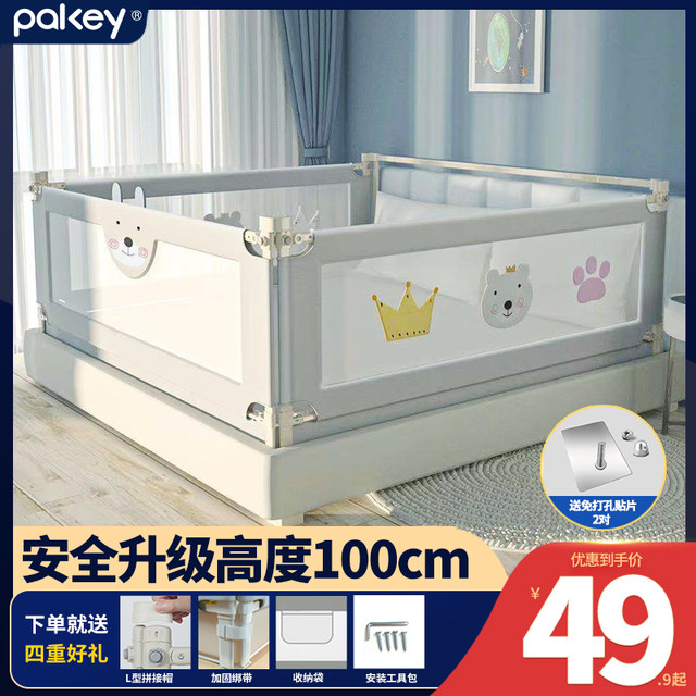Belgid’Or 贝吉 床围栏婴儿防摔护栏宝宝挡板儿童防掉床边床档围挡加高通用床护栏