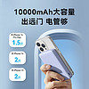 Anker 安克 A1642 无线磁吸移动电源 极光白 10000mAh Type-C 20W