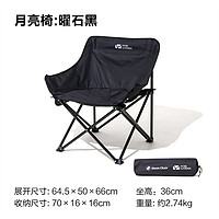 牧高笛 MOBI GARDEN 户外折叠椅便携靠背钓鱼凳子导演椅沙滩躺椅露营月亮椅
