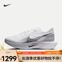 耐克（NIKE）男子公路竞速跑步鞋 VAPORFLY 3 DV4129-100 41