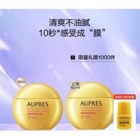 AUPRES 欧珀莱 烈日清透防晒液 SPF50+ PA++++ 60ml